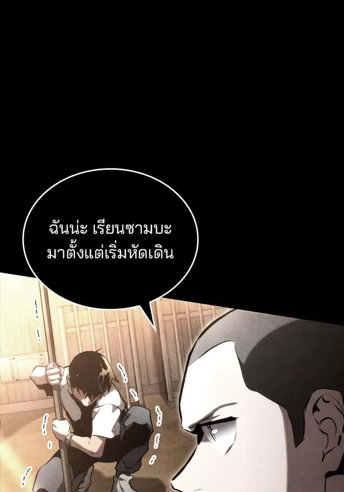 Kill the Dragon ตอนที่ 97 หน้า 32