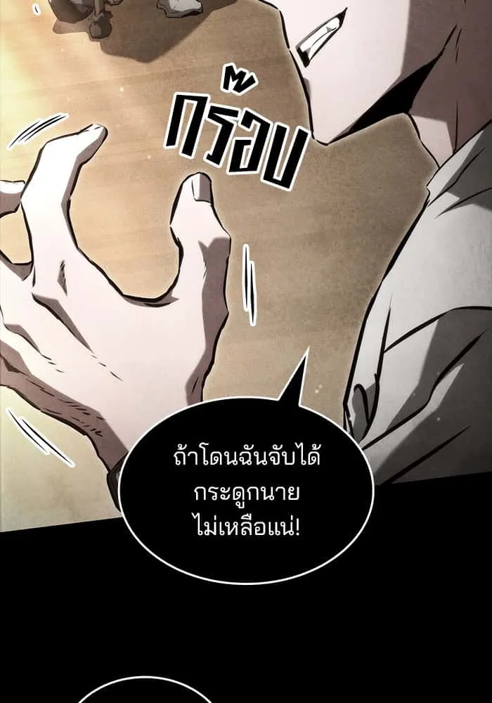 Kill the Dragon ตอนที่ 97 หน้า 33