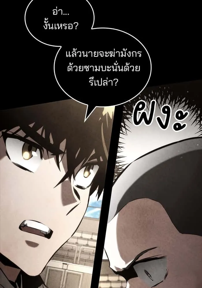Kill the Dragon ตอนที่ 97 หน้า 34