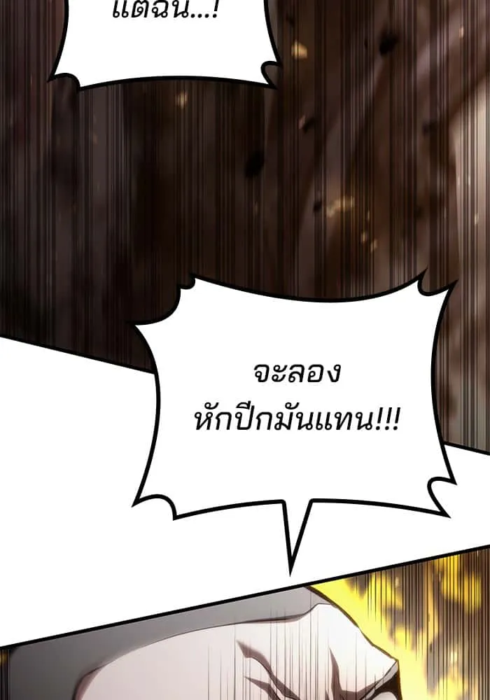 Kill the Dragon ตอนที่ 97 หน้า 43