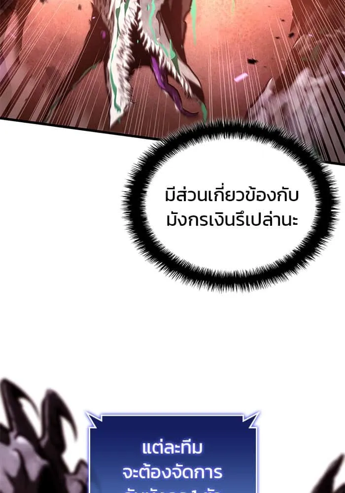 Kill the Dragon ตอนที่ 97 หน้า 6