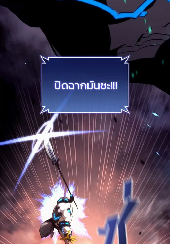 Kill the Dragon ตอนที่ 97 หน้า 61