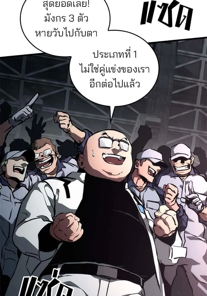 Kill the Dragon ตอนที่ 97 หน้า 69