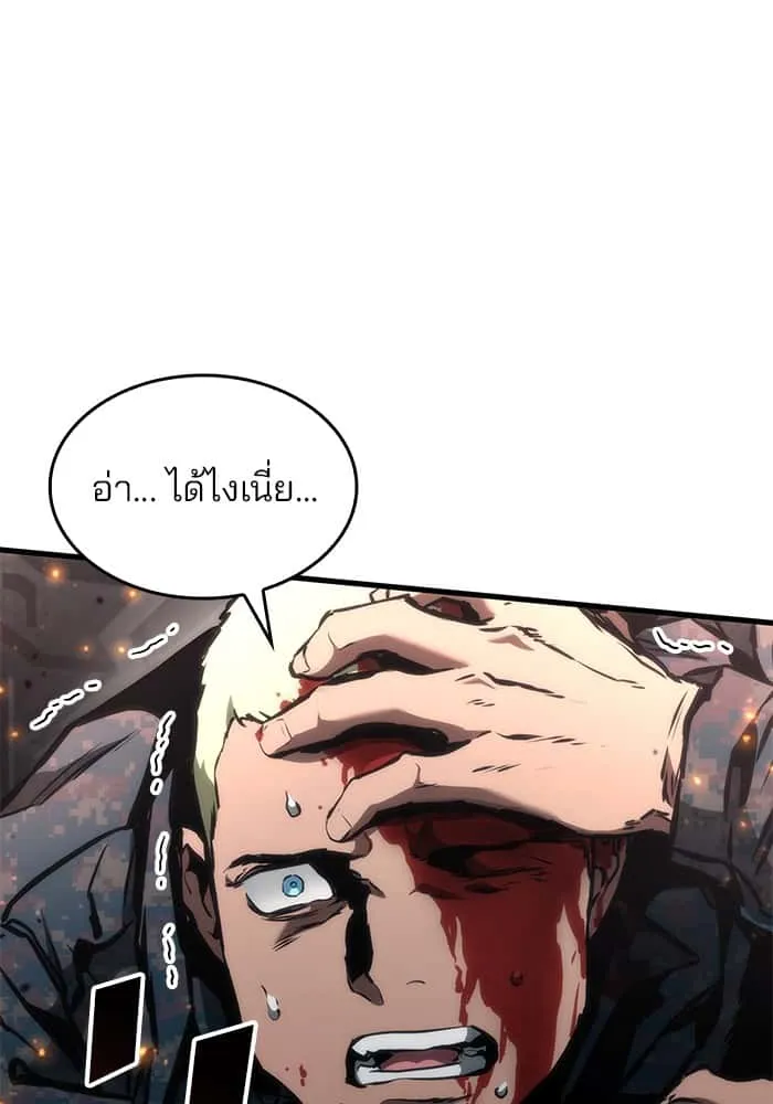 Kill the Dragon ตอนที่ 97 หน้า 83