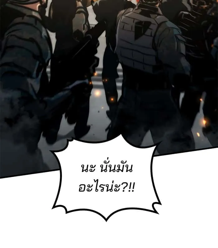 Kill the Dragon ตอนที่ 97 หน้า 90