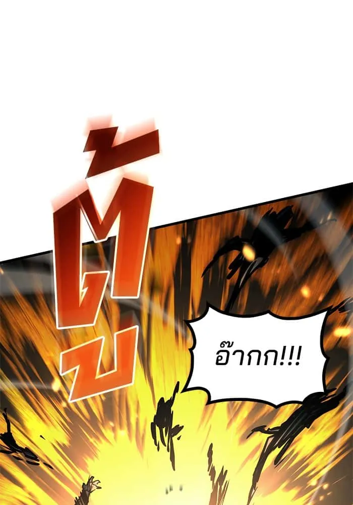 Kill the Dragon ตอนที่ 97 หน้า 91