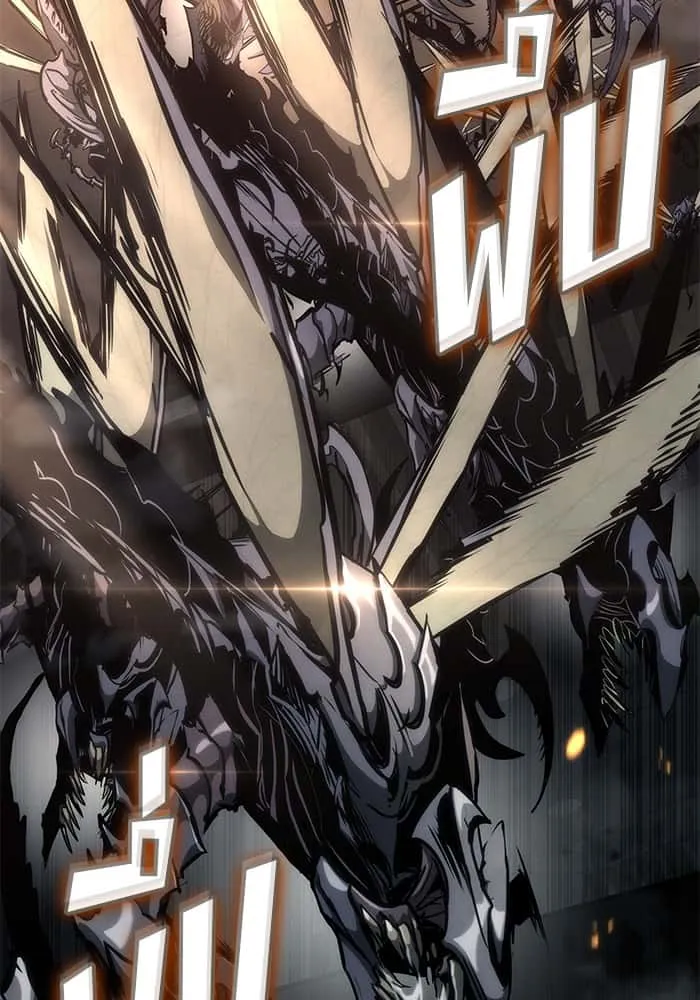 Kill the Dragon ตอนที่ 97 หน้า 94