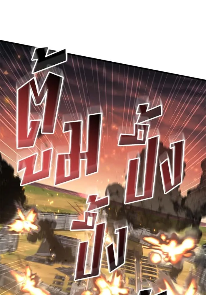 Kill the Dragon ตอนที่ 97 หน้า 99