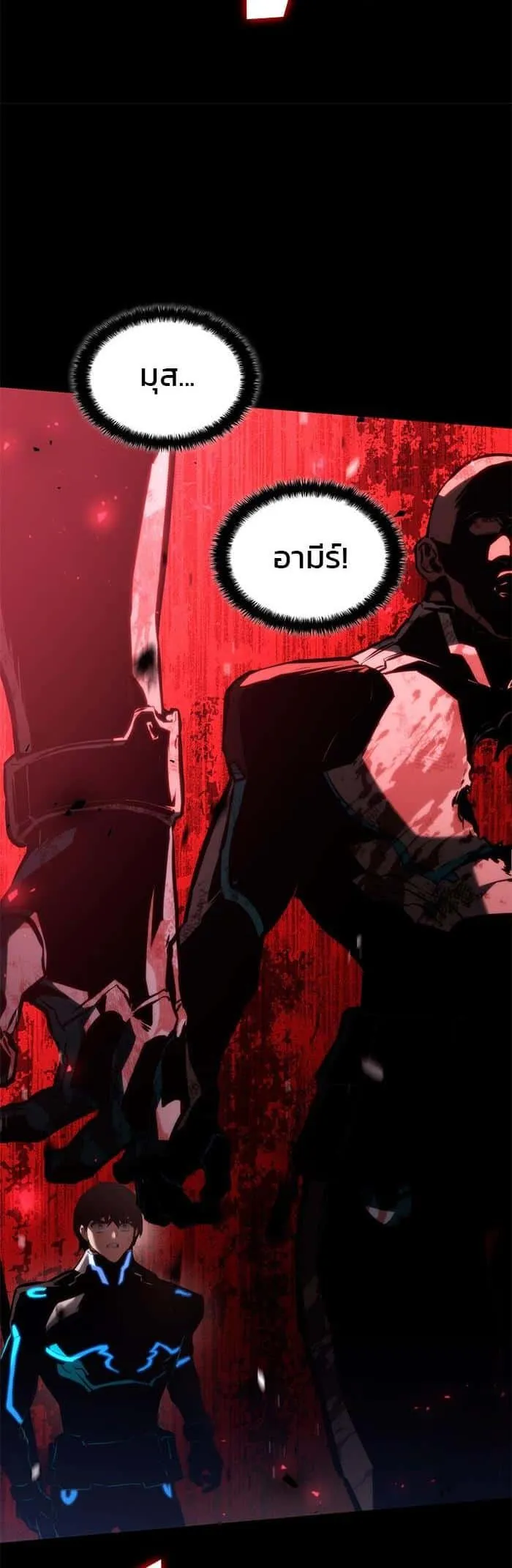 Kill the Dragon ตอนที่ 98 หน้า 10