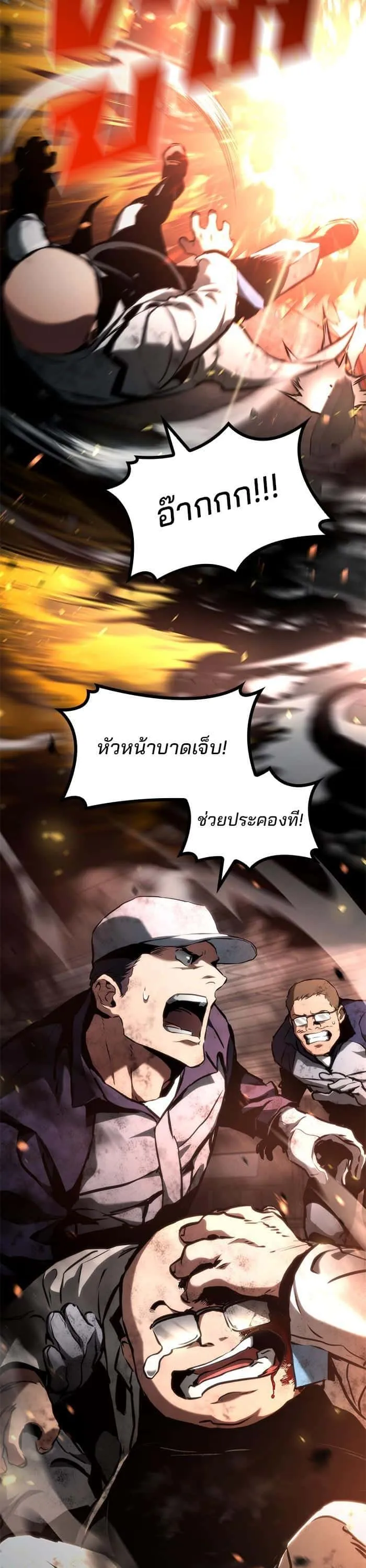 Kill the Dragon ตอนที่ 98 หน้า 2