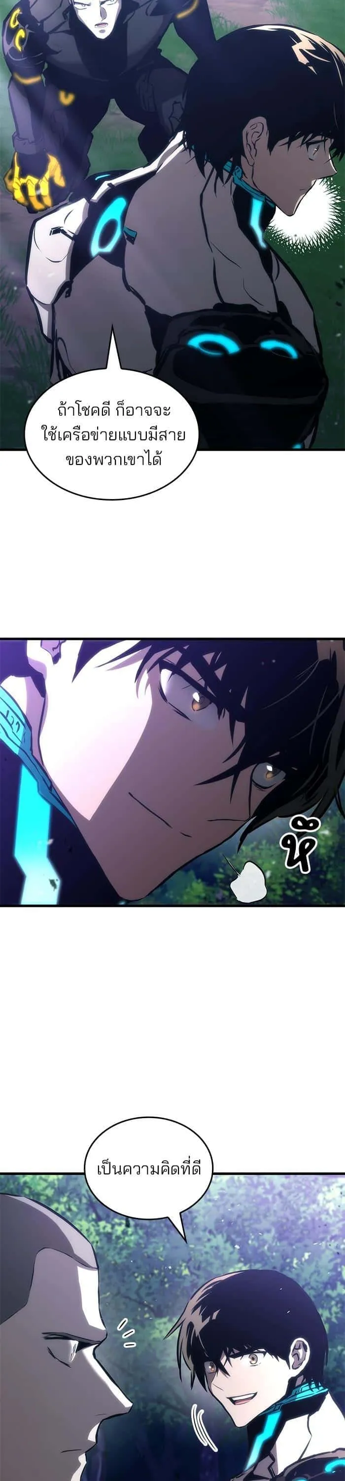 Kill the Dragon ตอนที่ 98 หน้า 27