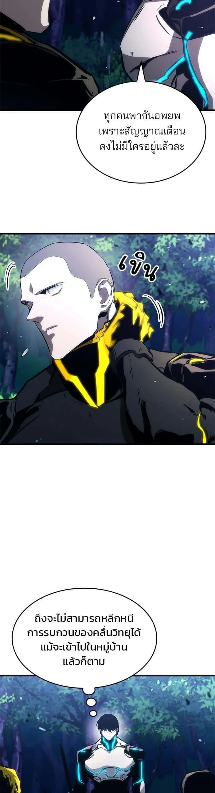 Kill the Dragon ตอนที่ 98 หน้า 28