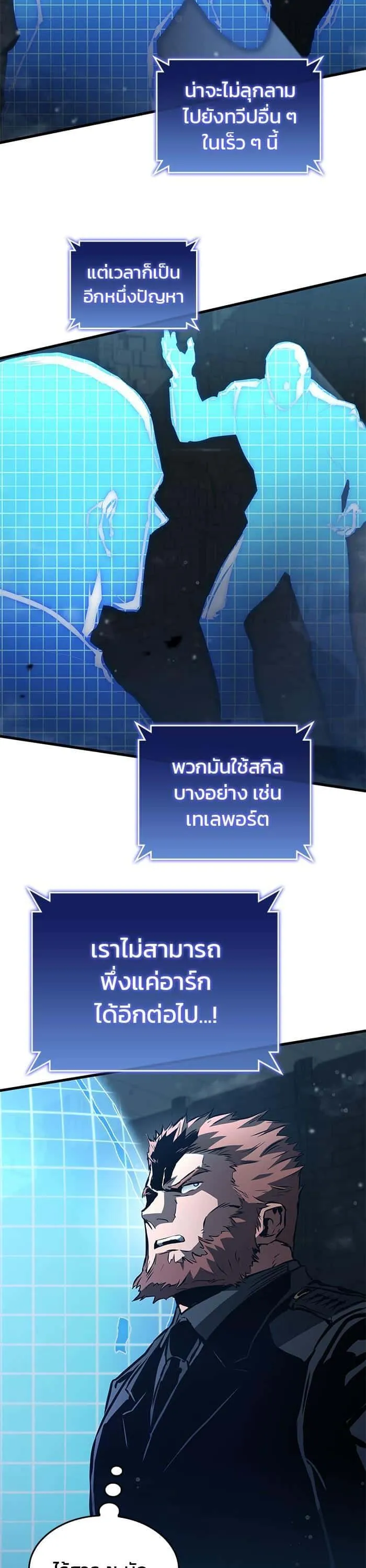 Kill the Dragon ตอนที่ 98 หน้า 35