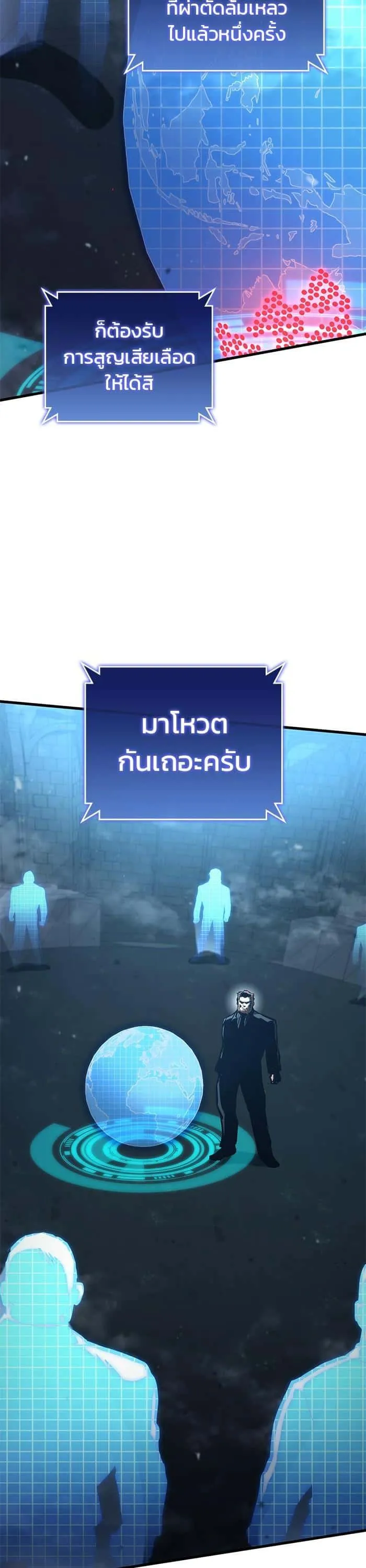 Kill the Dragon ตอนที่ 98 หน้า 39