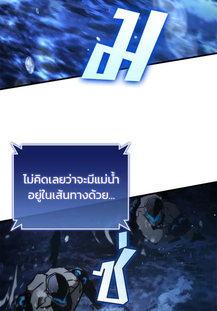 Kill the Dragon ตอนที่ 99 หน้า 103