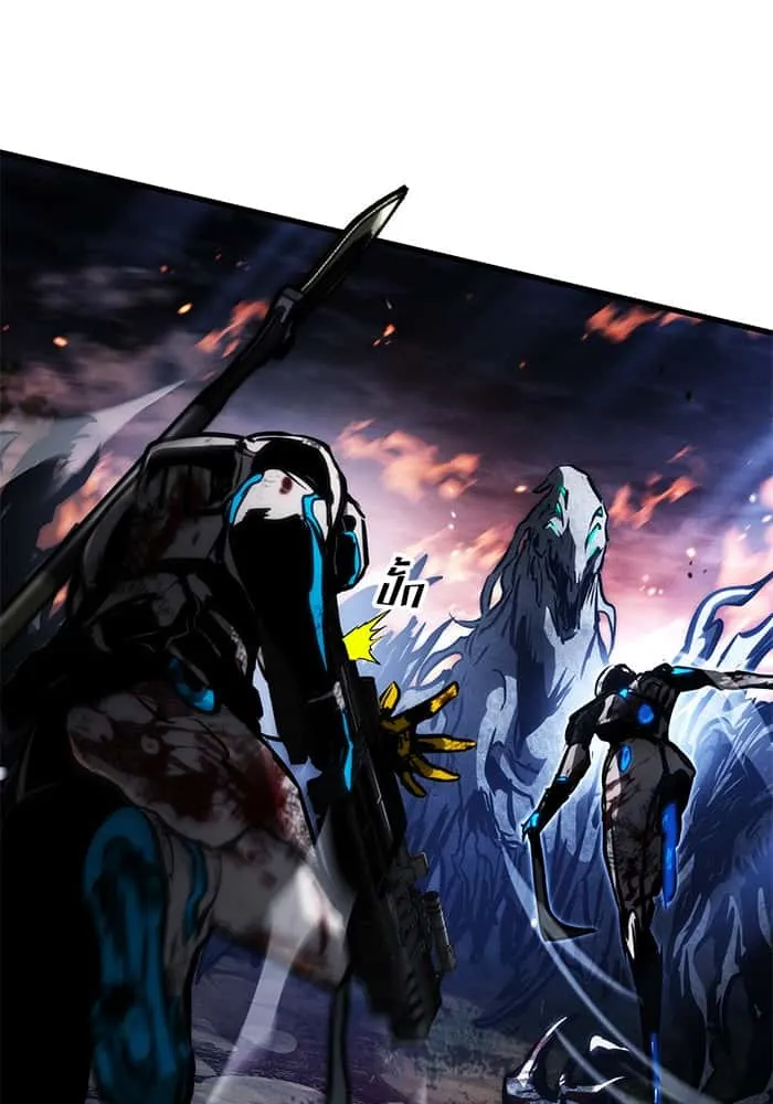 Kill the Dragon ตอนที่ 99 หน้า 114