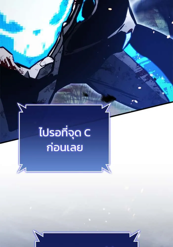 Kill the Dragon ตอนที่ 99 หน้า 120