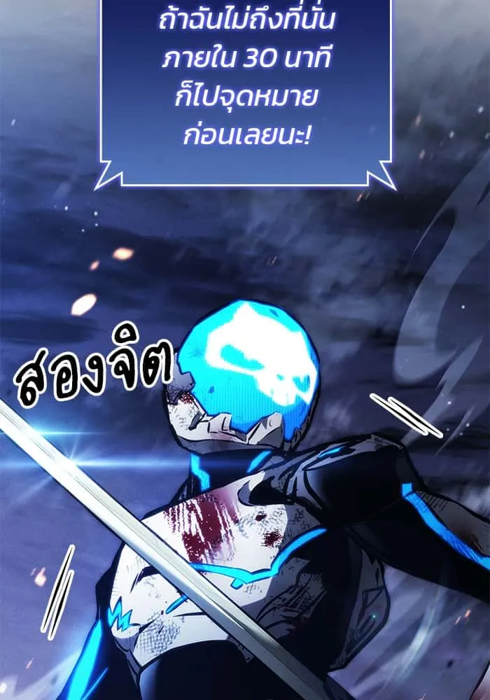 Kill the Dragon ตอนที่ 99 หน้า 121