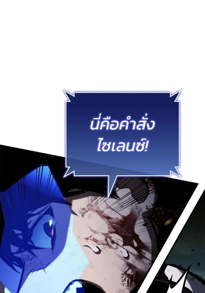 Kill the Dragon ตอนที่ 99 หน้า 124