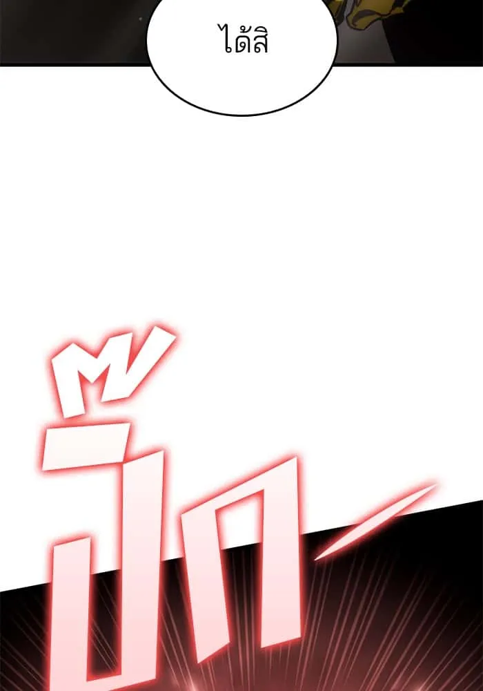 Kill the Dragon ตอนที่ 99 หน้า 35
