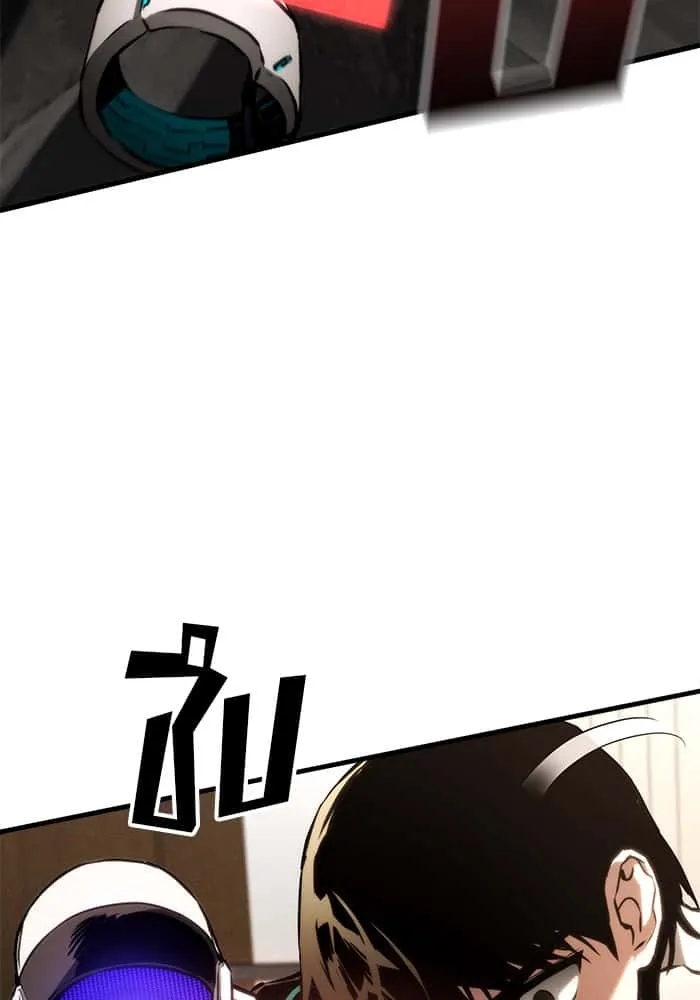 Kill the Dragon ตอนที่ 99 หน้า 38