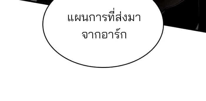 Kill the Dragon ตอนที่ 99 หน้า 40
