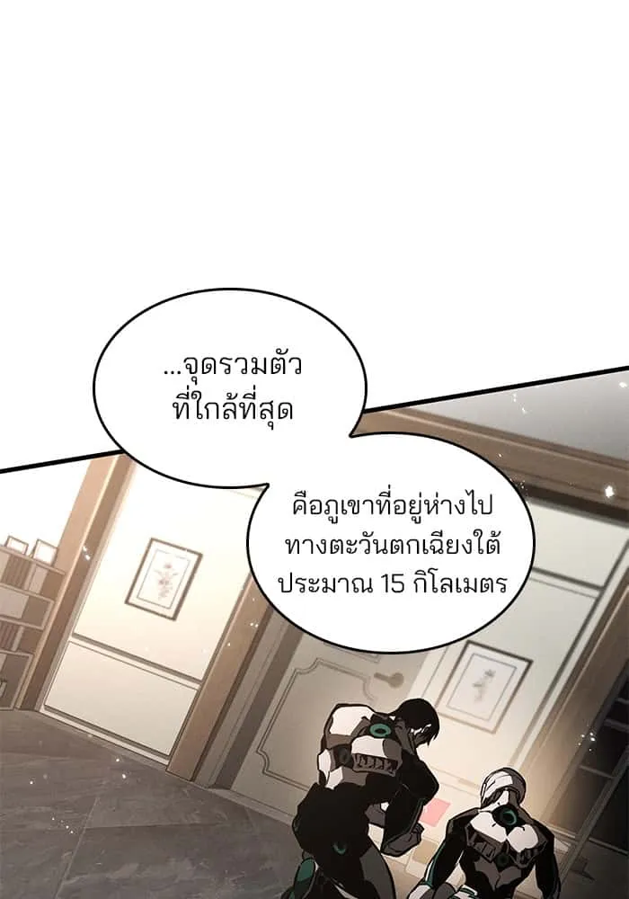Kill the Dragon ตอนที่ 99 หน้า 41
