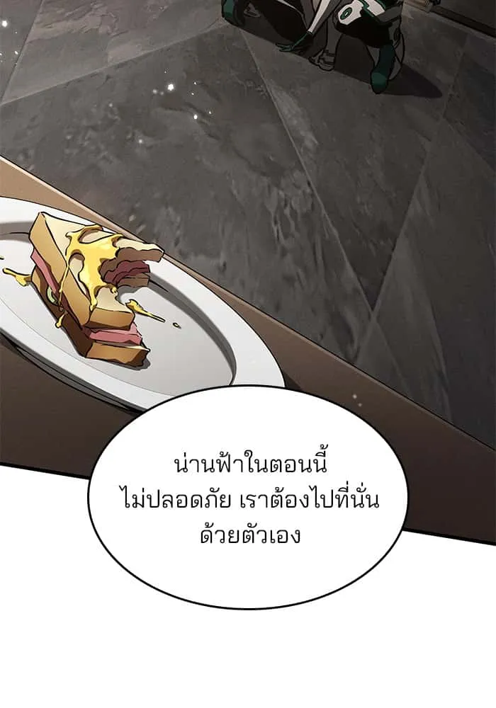 Kill the Dragon ตอนที่ 99 หน้า 42