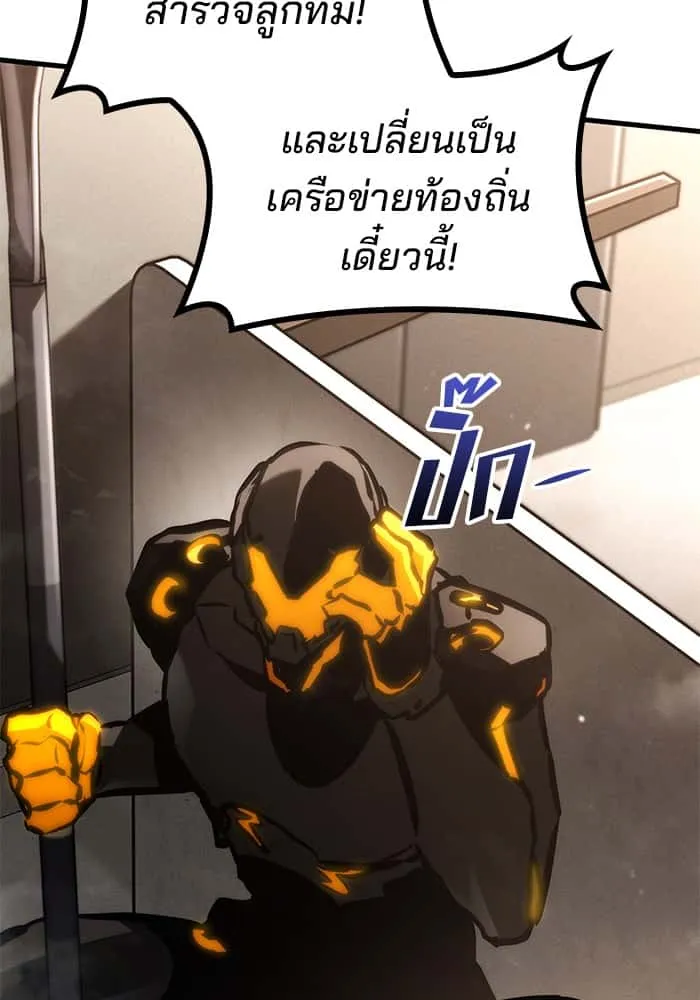 Kill the Dragon ตอนที่ 99 หน้า 53