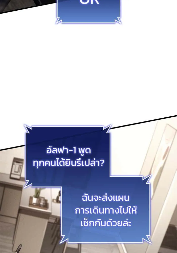 Kill the Dragon ตอนที่ 99 หน้า 55
