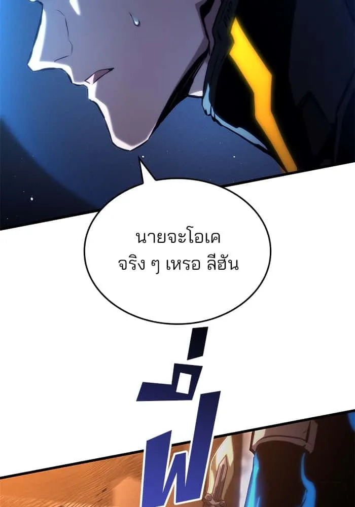 Kill the Dragon ตอนที่ 99 หน้า 65