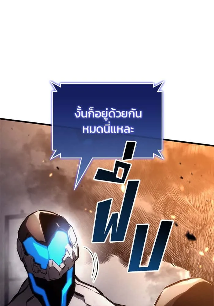 Kill the Dragon ตอนที่ 99 หน้า 71