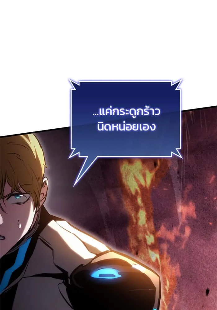 Kill the Dragon ตอนที่ 99 หน้า 78