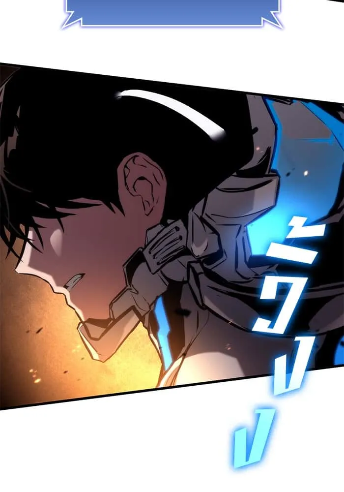 Kill the Dragon ตอนที่ 99 หน้า 82
