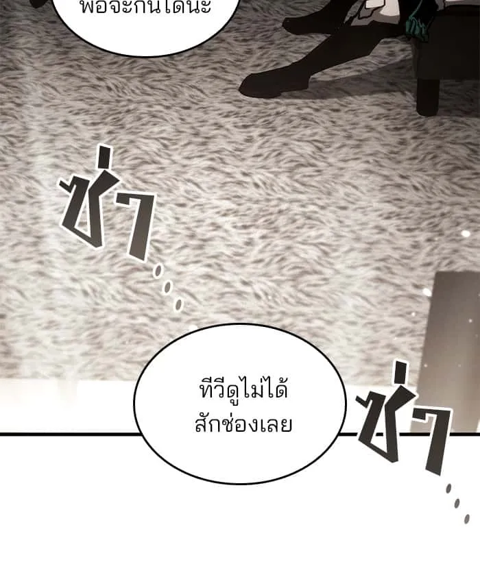 Kill the Dragon ตอนที่ 99 หน้า 9