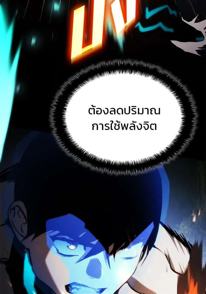 Kill the Dragon ตอนที่ 99 หน้า 98