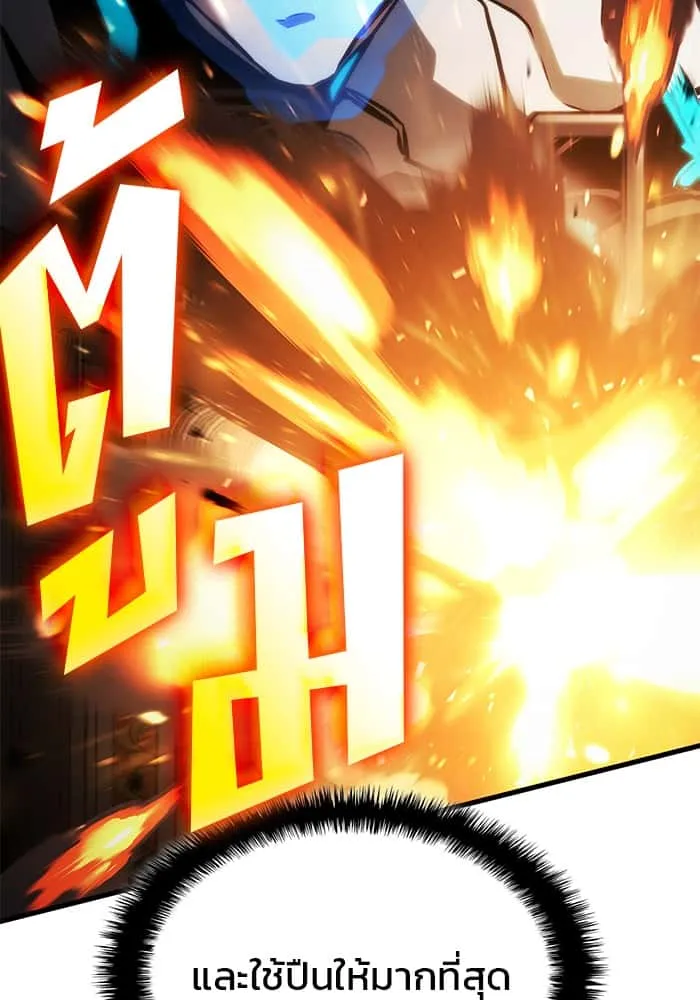 Kill the Dragon ตอนที่ 99 หน้า 99