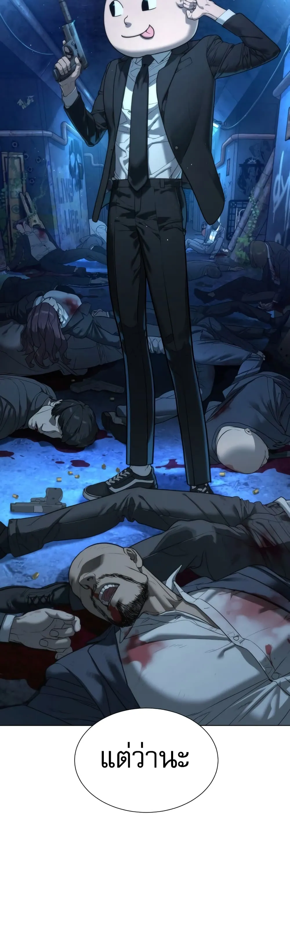 Killer Peter ปีเตอร์โคตรนักฆ่า ตอนที่ 1 หน้า 10