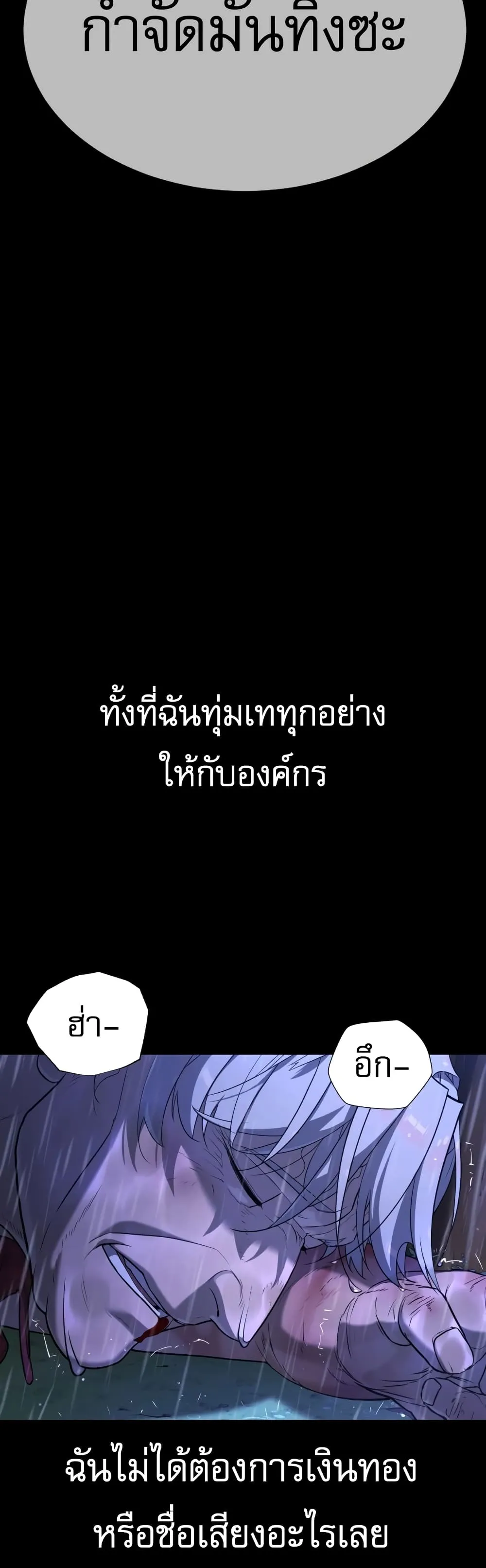 Killer Peter ปีเตอร์โคตรนักฆ่า ตอนที่ 1 หน้า 104