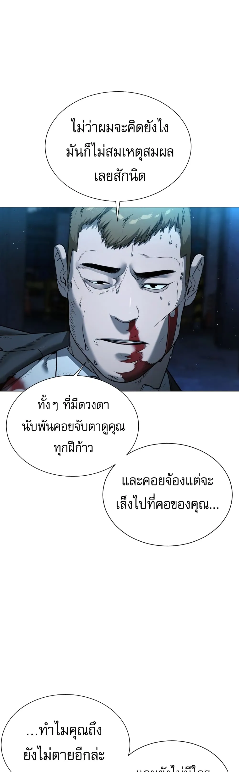 Killer Peter ปีเตอร์โคตรนักฆ่า ตอนที่ 1 หน้า 11