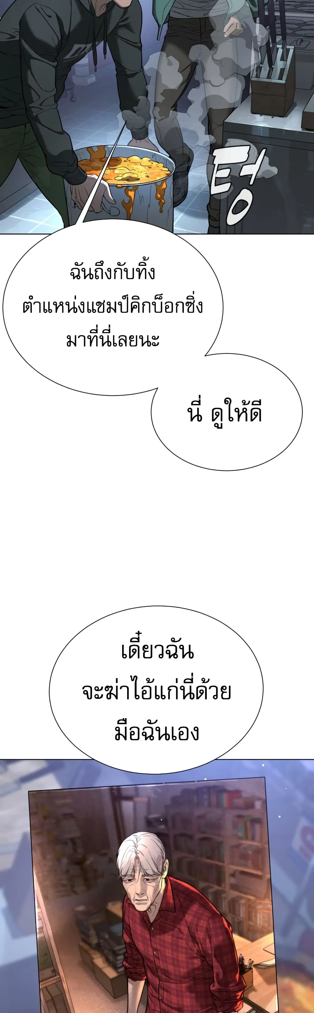 Killer Peter ปีเตอร์โคตรนักฆ่า ตอนที่ 1 หน้า 113