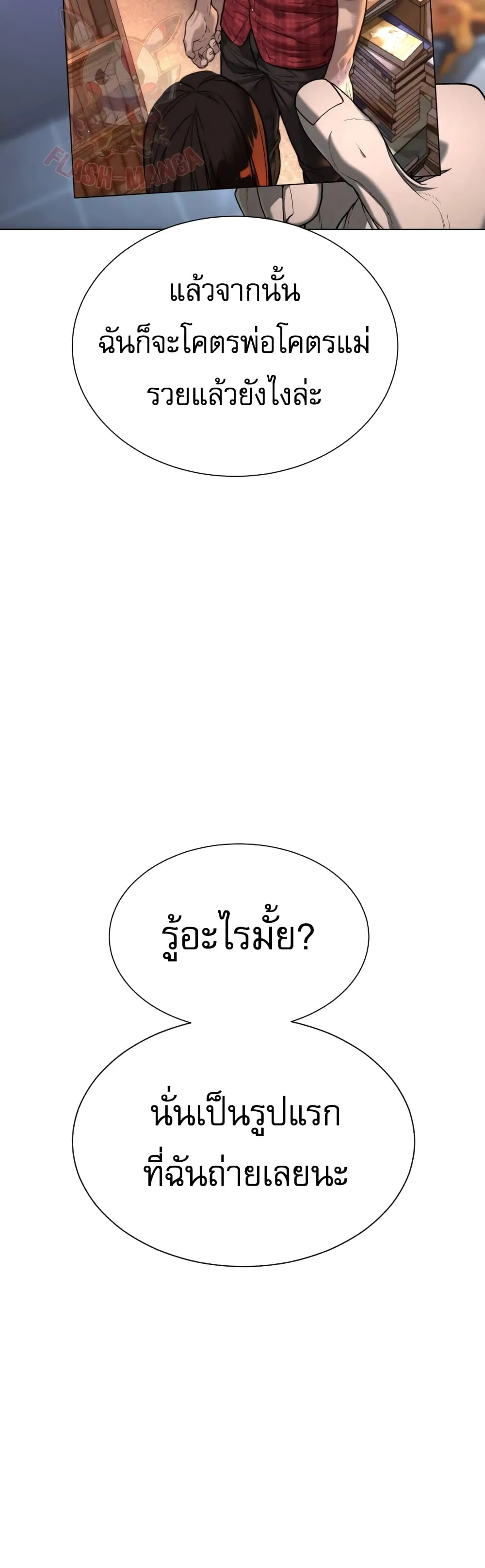 Killer Peter ปีเตอร์โคตรนักฆ่า ตอนที่ 1 หน้า 114