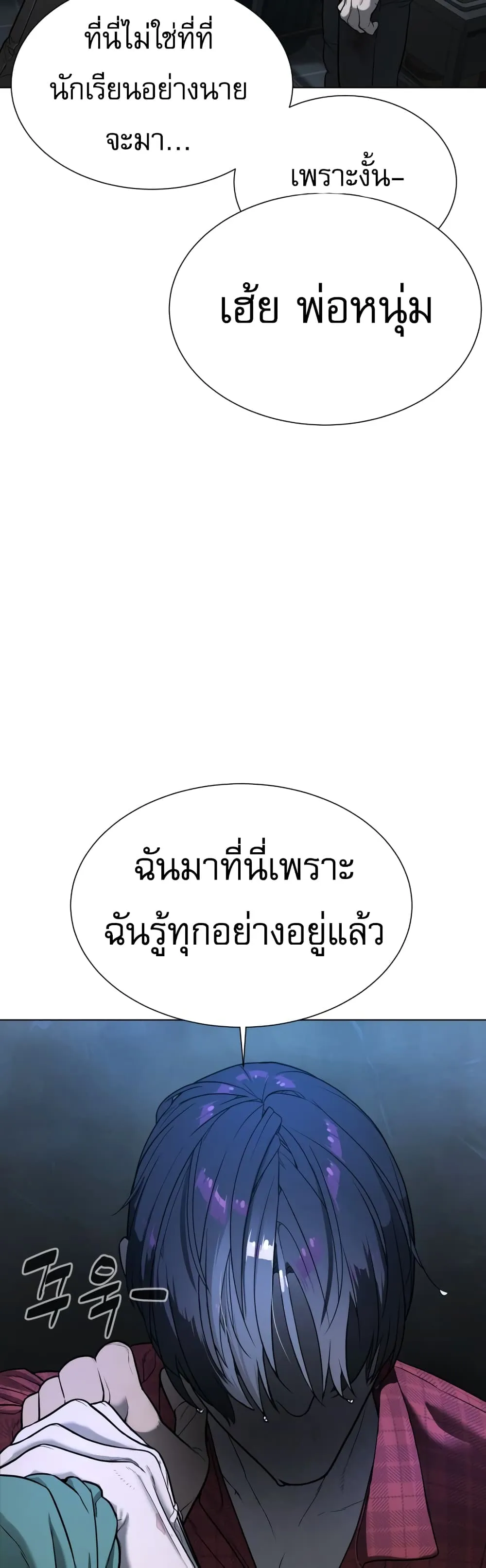 Killer Peter ปีเตอร์โคตรนักฆ่า ตอนที่ 1 หน้า 118