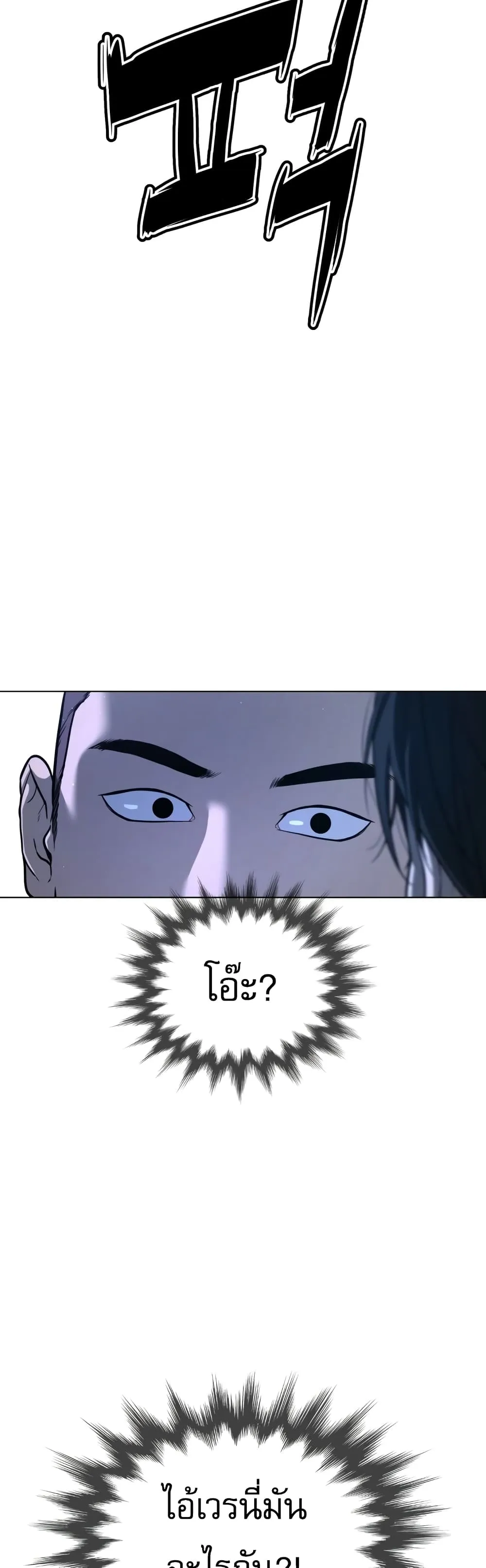 Killer Peter ปีเตอร์โคตรนักฆ่า ตอนที่ 1 หน้า 122