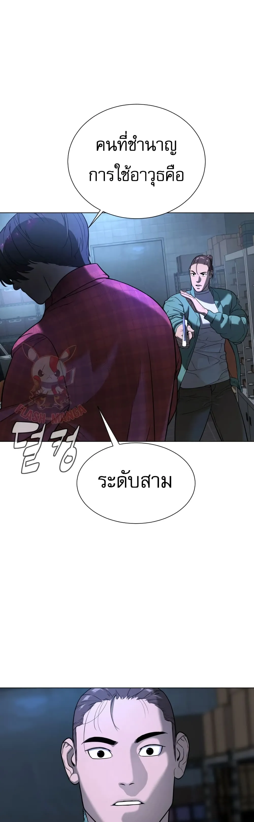 Killer Peter ปีเตอร์โคตรนักฆ่า ตอนที่ 1 หน้า 129