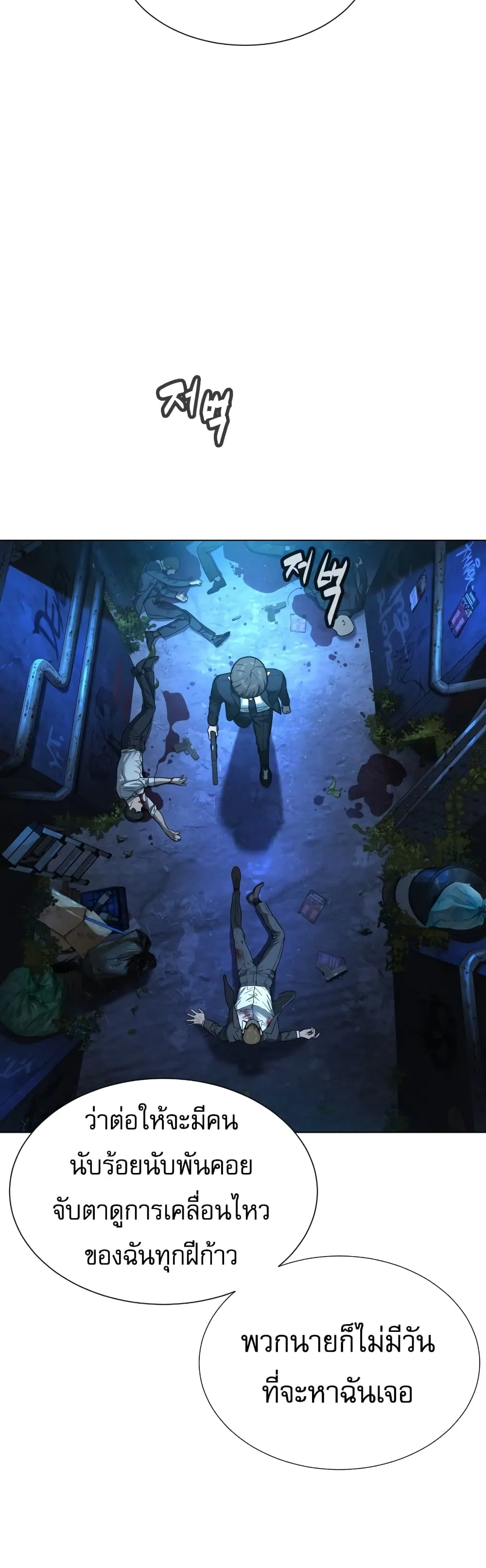 Killer Peter ปีเตอร์โคตรนักฆ่า ตอนที่ 1 หน้า 13