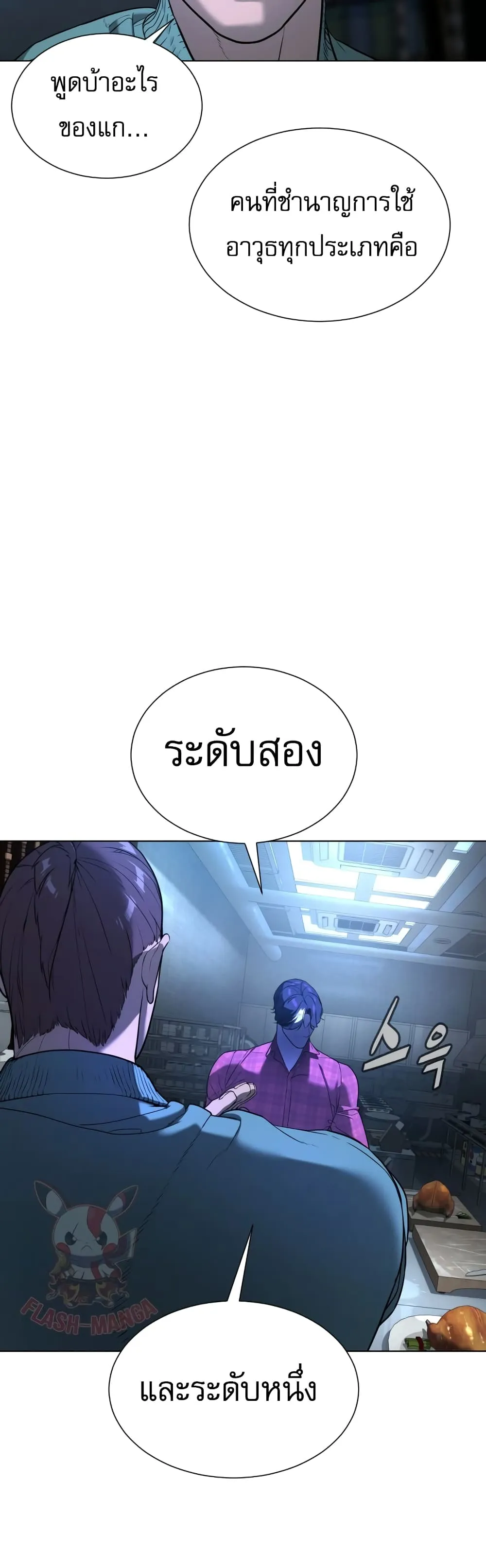 Killer Peter ปีเตอร์โคตรนักฆ่า ตอนที่ 1 หน้า 130