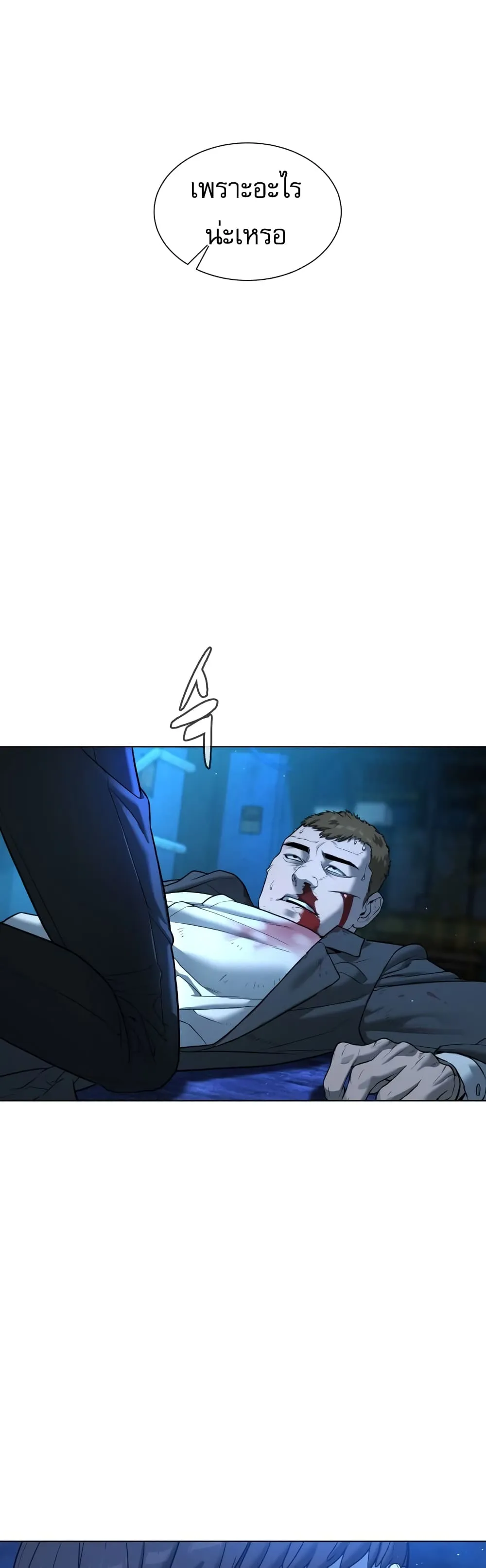 Killer Peter ปีเตอร์โคตรนักฆ่า ตอนที่ 1 หน้า 14