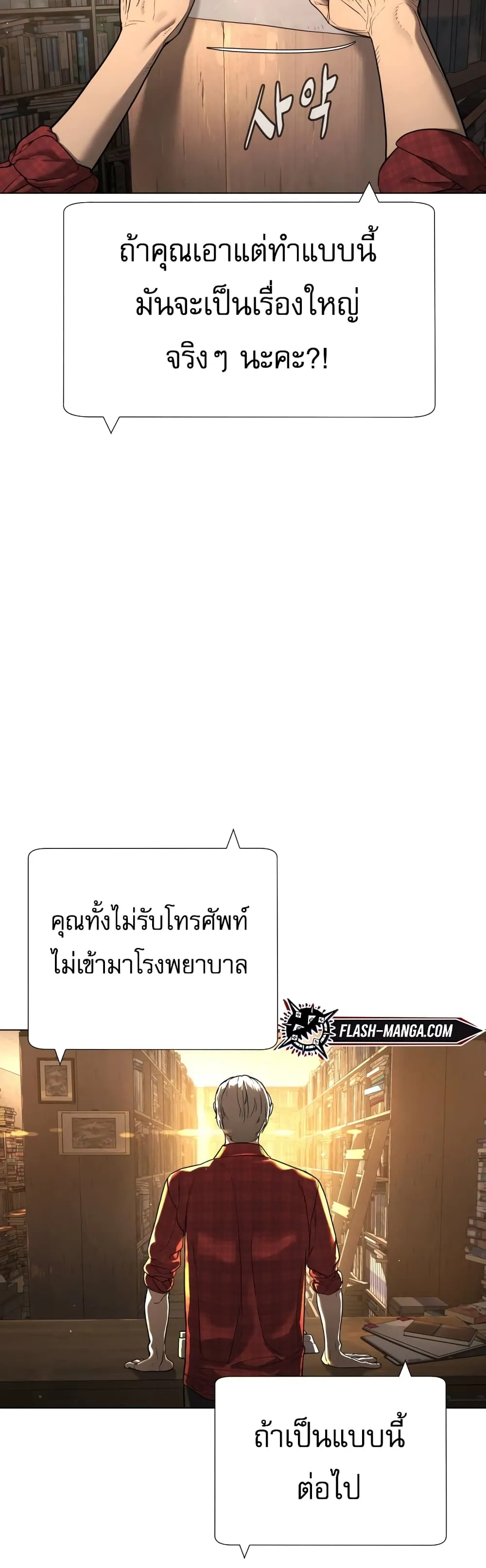 Killer Peter ปีเตอร์โคตรนักฆ่า ตอนที่ 1 หน้า 21