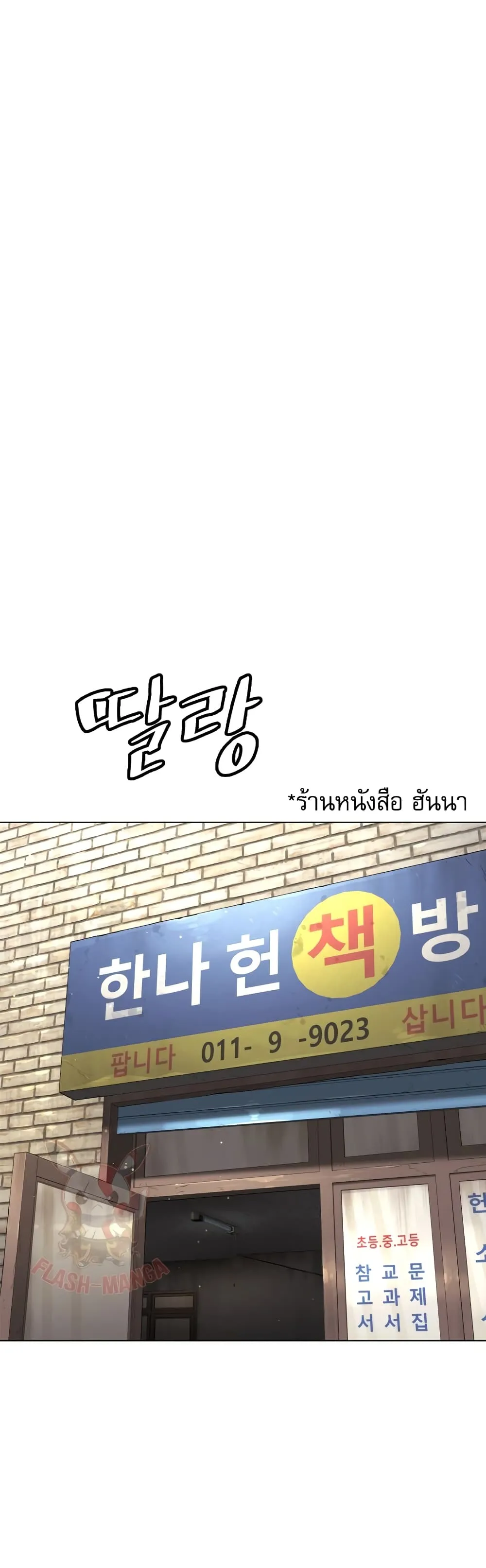 Killer Peter ปีเตอร์โคตรนักฆ่า ตอนที่ 1 หน้า 27